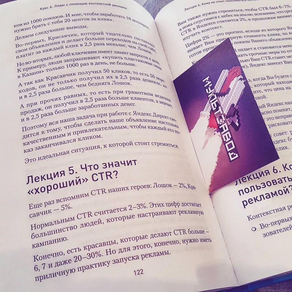 Современные книги в Правдинске пишут для детей