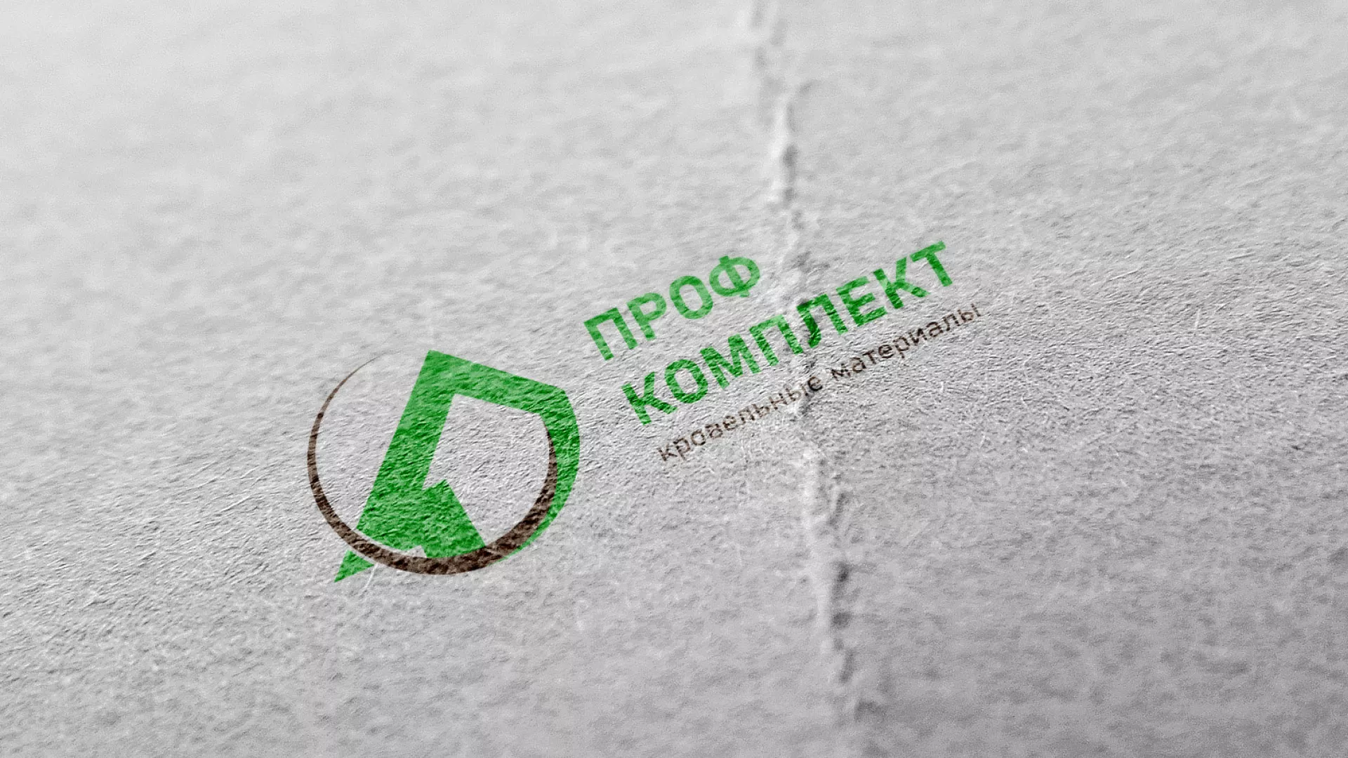 Разработка логотипа компании «Проф Комплект» в Правдинске
