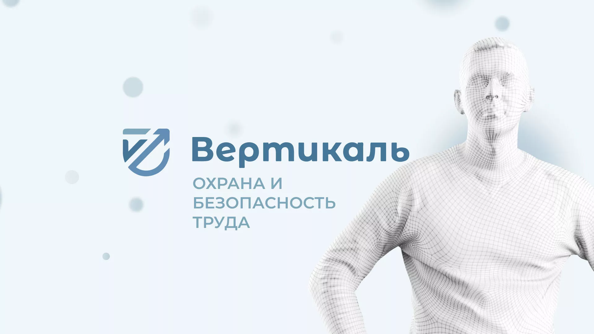 Создание сайта учебного центра «Вертикаль» в Правдинске