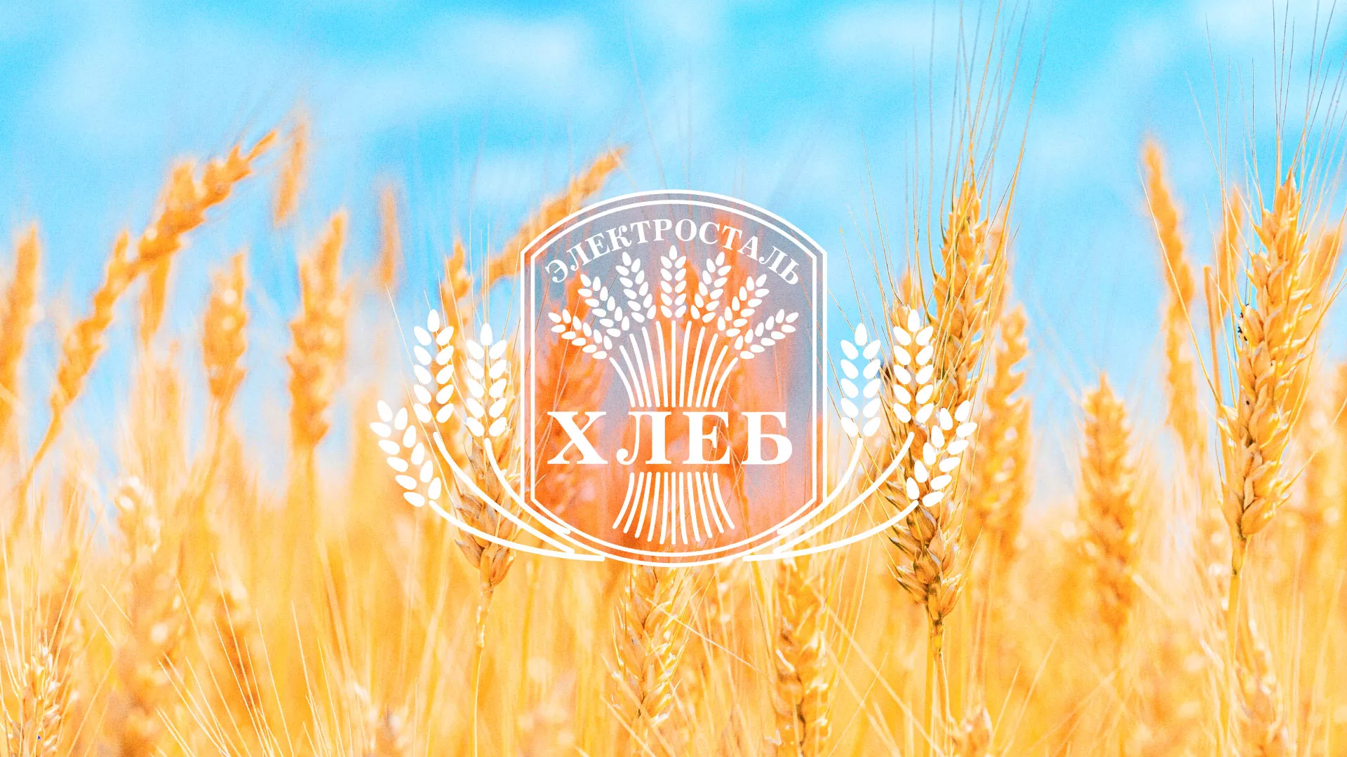 Создание сайта для хлебзавода в Правдинске