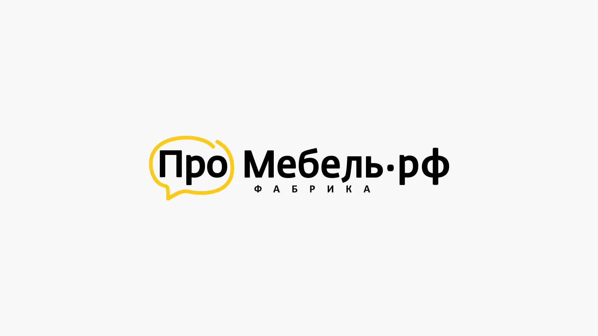 Разработка сайта для производства мебели «Про мебель» в Правдинске