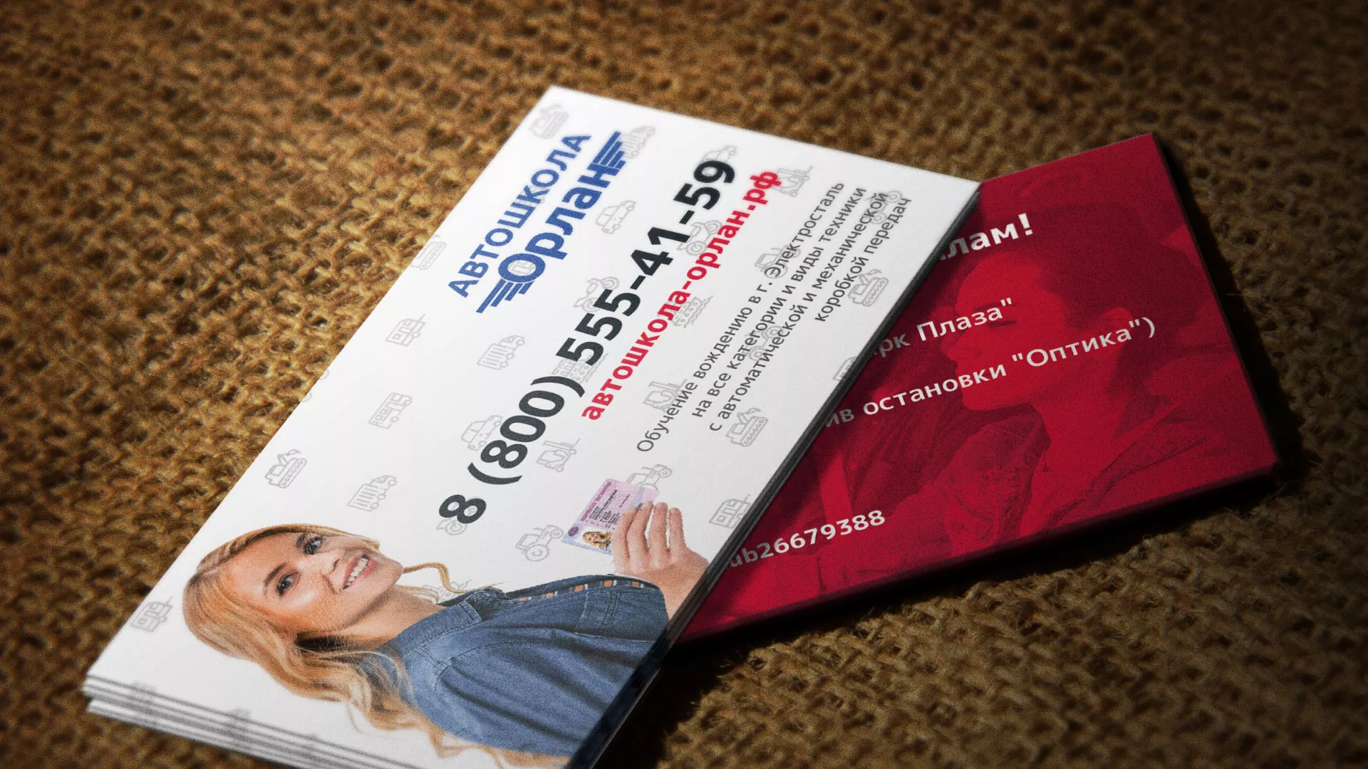 Разработка рекламных визиток автошколы «Орлан» в Правдинске