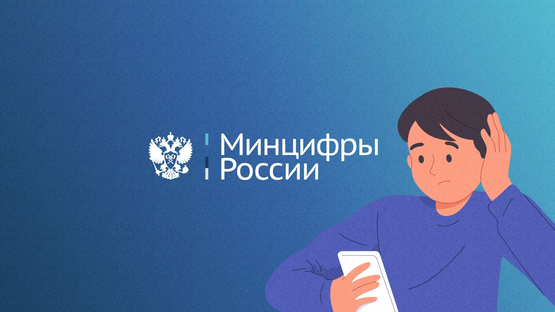 Минцифры и российские сертификаты безопасности SSL для сайтов в Правдинске