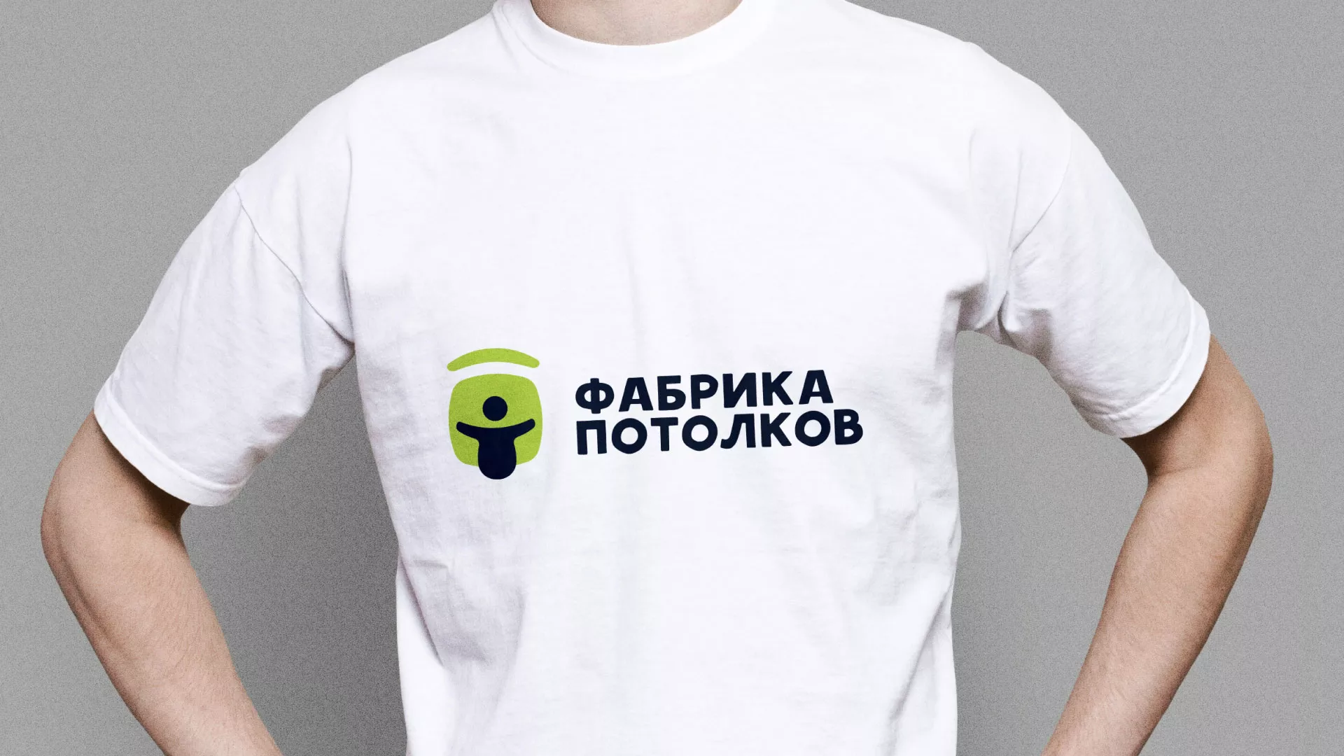 Разработка фирменного стиля для фабрики натяжных потолков в Правдинске