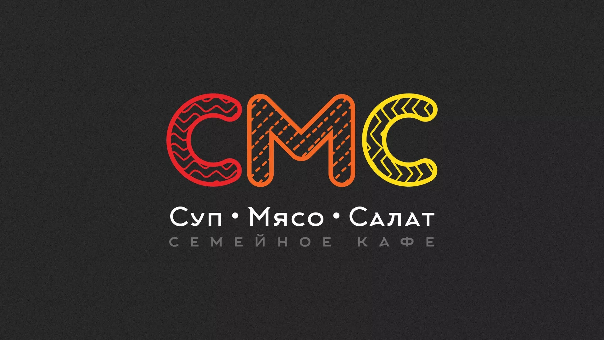 Разработка сайта кафе-столовой «Суп-Мясо-Салат» в Правдинске